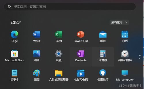 计算机基础概览 从硬件构成到软件灵魂