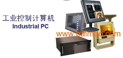 福州工业控制计算机GE产品采购指南 优惠促销、生产厂家与价格解析